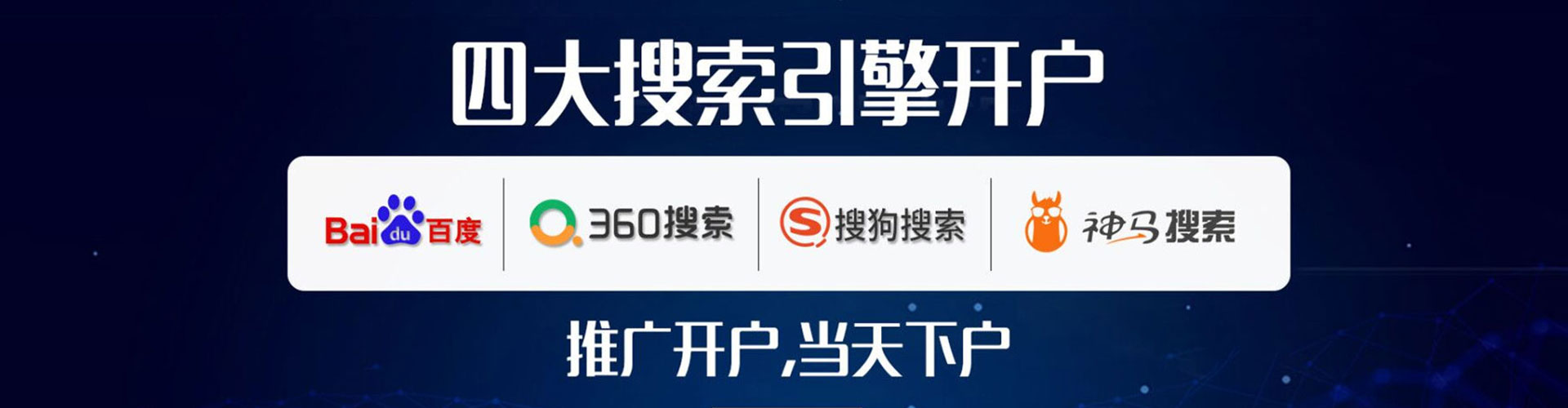 裕安百度广告竞价